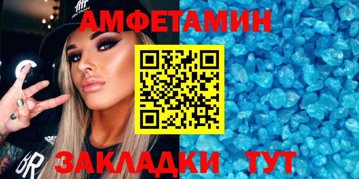 АМФ 98% Павловский Посад