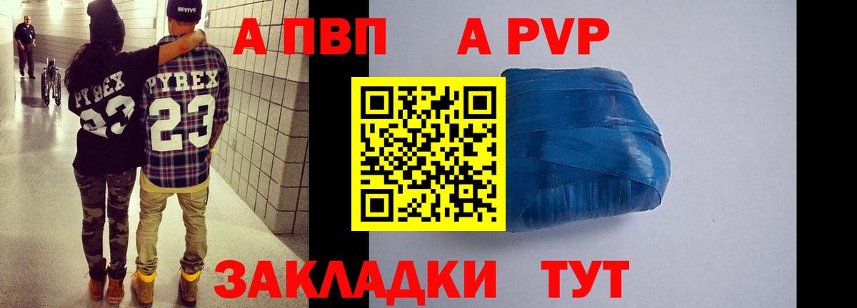 Альфа ПВП крисы CK  A PVP  Вход с VPN  А ПВП VHQ  Павловский Посад  Alfa_PVP крисы CK 