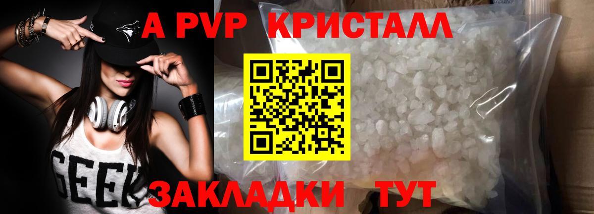 A-PVP Павловский Посад