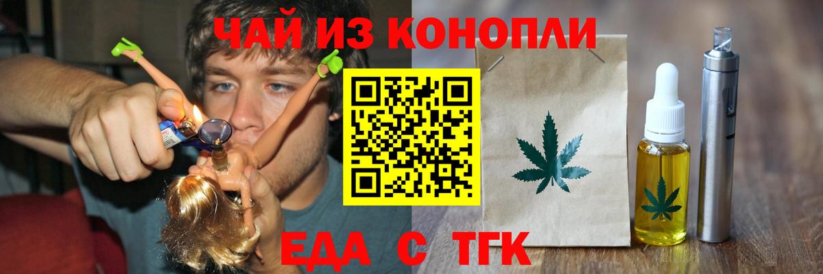 Павловский Посад  Cannafood марихуана  Вход с VPN 
