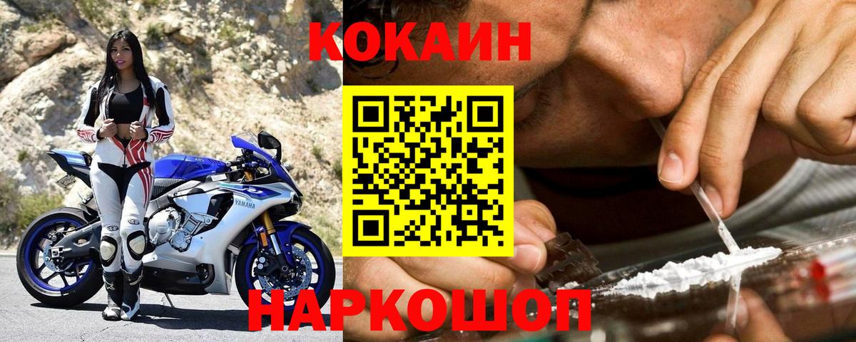 КОКАИН Эквадор Павловский Посад