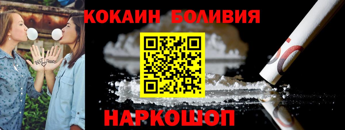 Cocaine 99%  Cocaine  Cocaine Columbia  Павловский Посад  Вход с VPN 