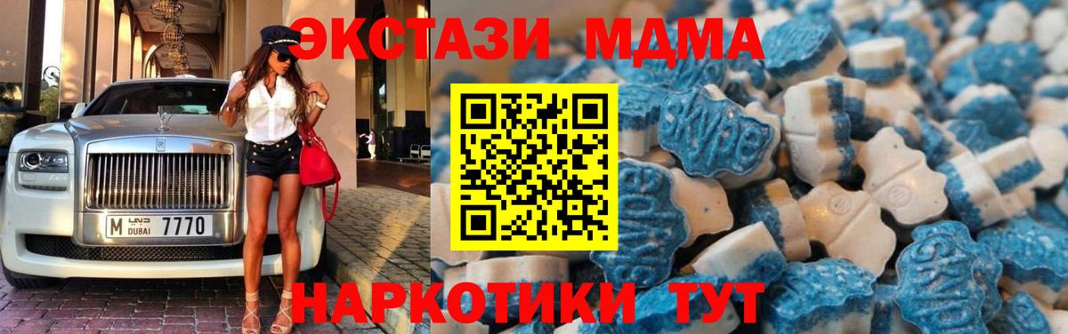 Экстази MDMA Павловский Посад