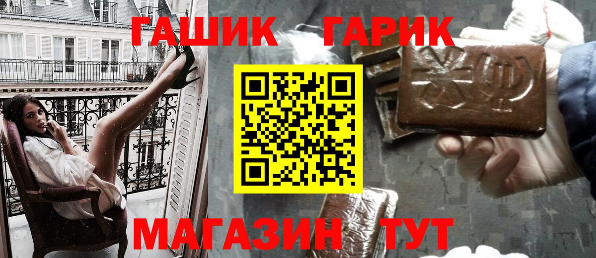 Гашиш хэш Павловский Посад