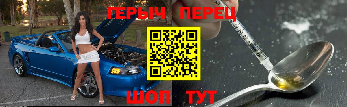 ГЕРОИН  Вход с VPN  Павловский Посад  ГЕРОИН хмурый 