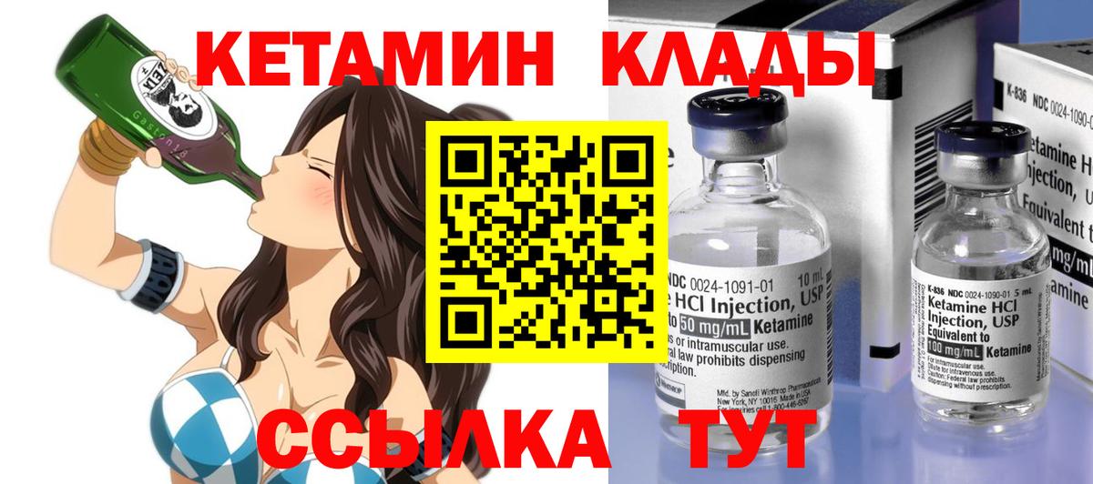 Кетамин ketamine Павловский Посад