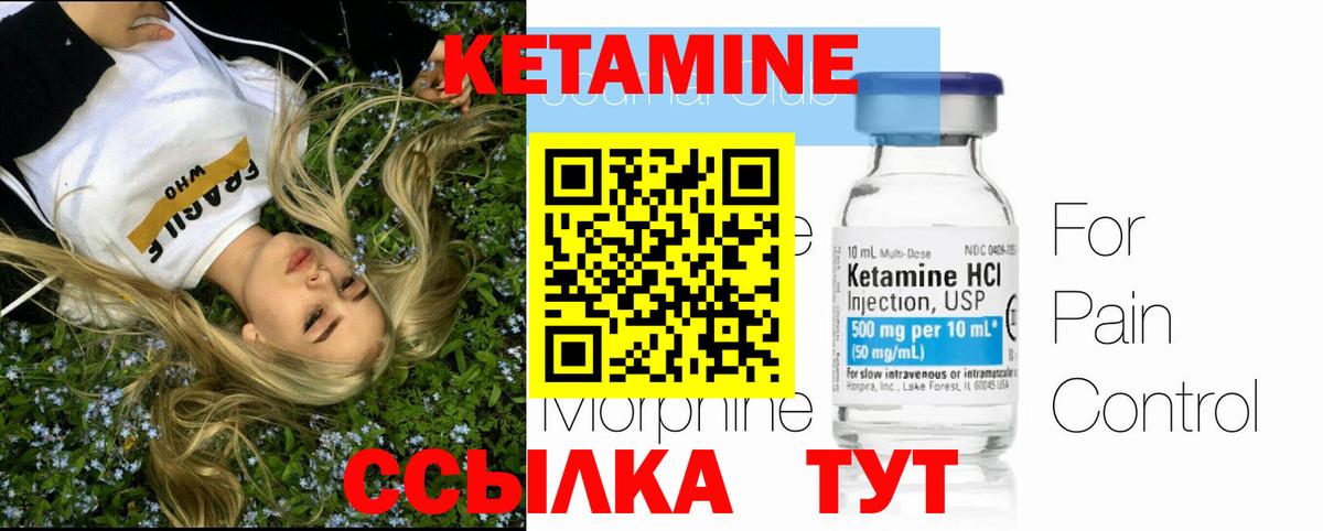 Павловский Посад  Кетамин ketamine  Вход с VPN 