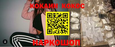 кокаин перу Сланцы