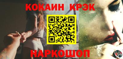 кокаин перу Сланцы