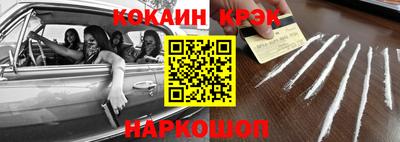 кокаин перу Сланцы