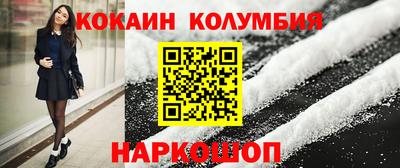 кокаин перу Сланцы