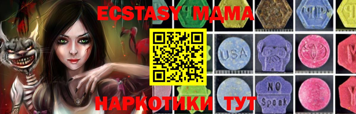 MDMA молли  Вход с VPN  Павловский Посад  MDMA кристаллы 