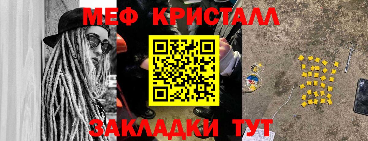 Мефедрон  Вход с VPN  хочу наркоту  Мефедрон mephedrone  Павловский Посад 