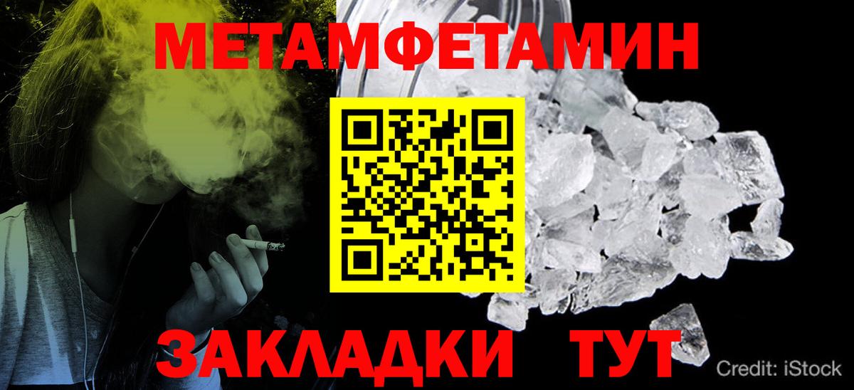 Первитин кристалл  Первитин кристалл  Вход с VPN  Павловский Посад 