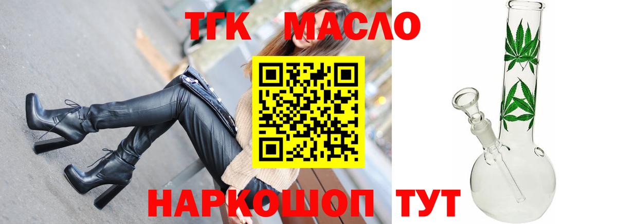 Дистиллят ТГК вейп с тгк Павловский Посад